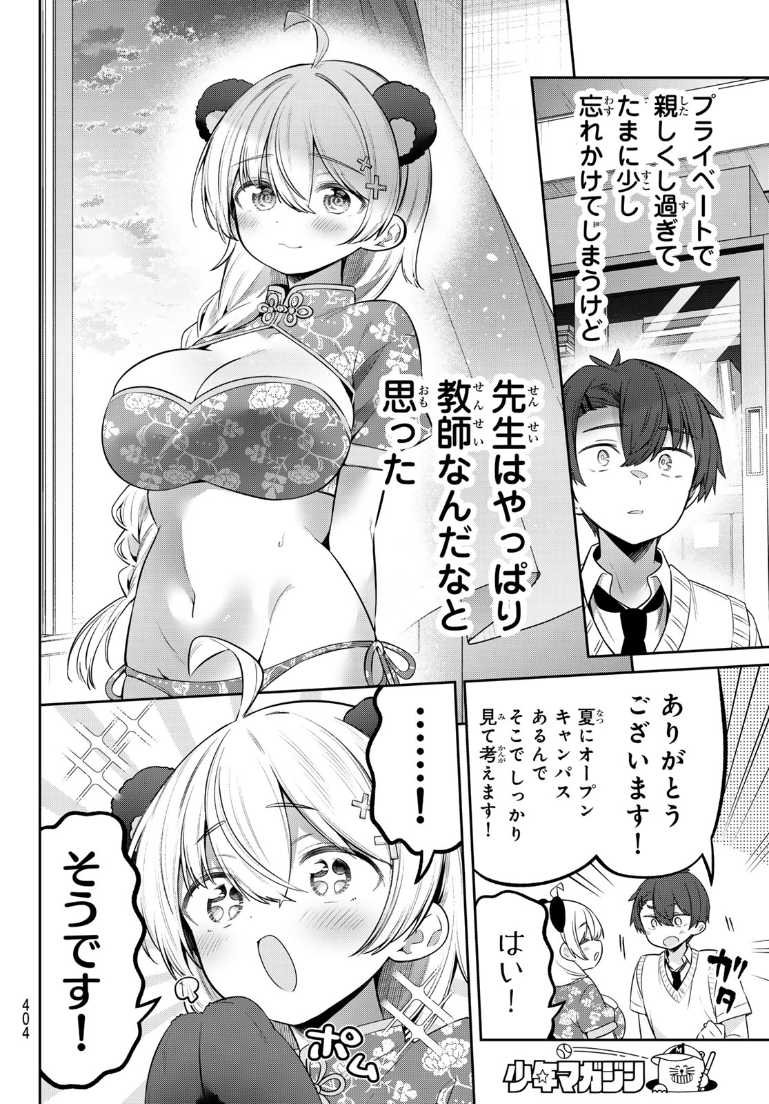 Yowa Yowa Sensei - Chapter 162 - Page 12