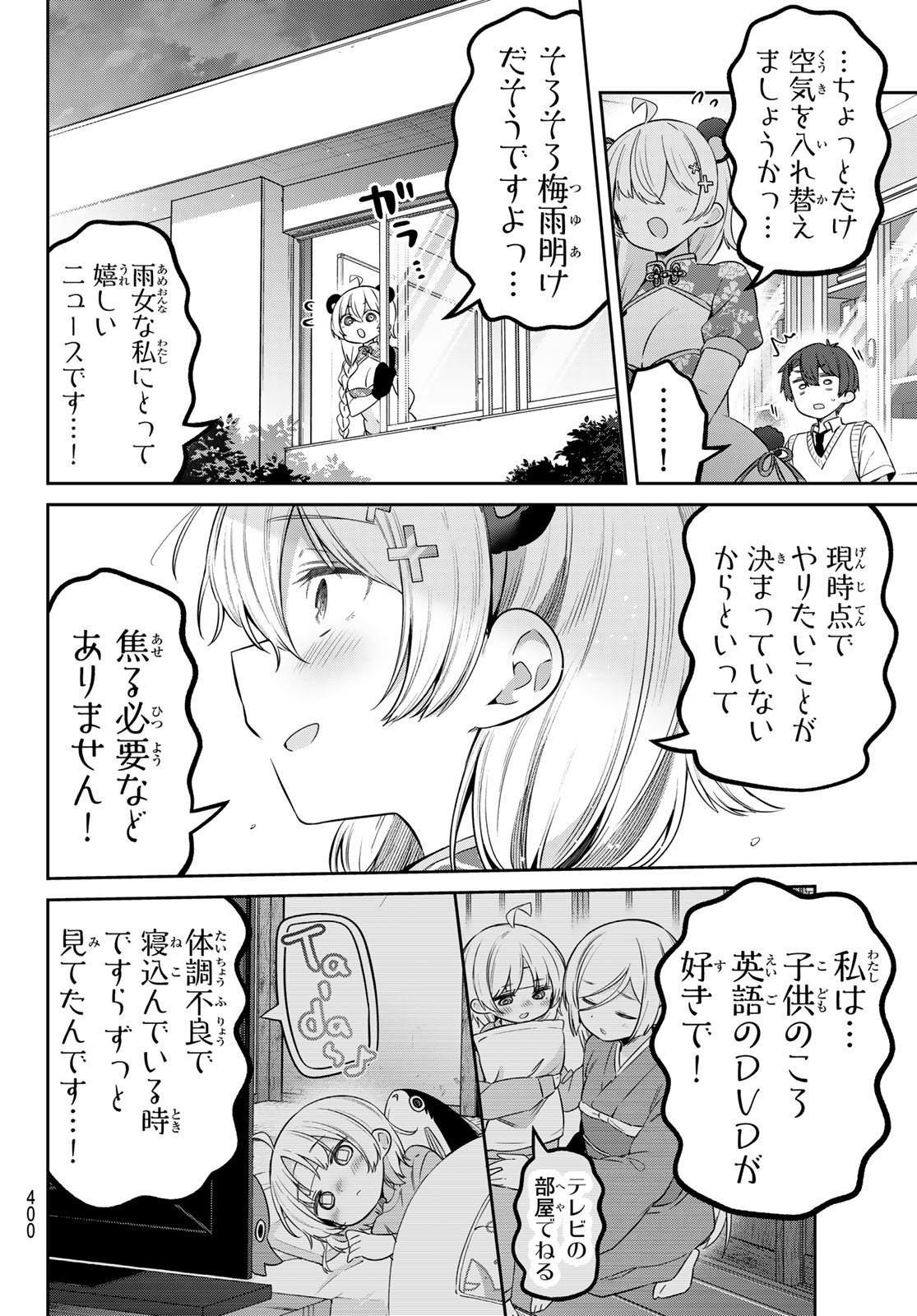 Yowa Yowa Sensei - Chapter 162 - Page 8