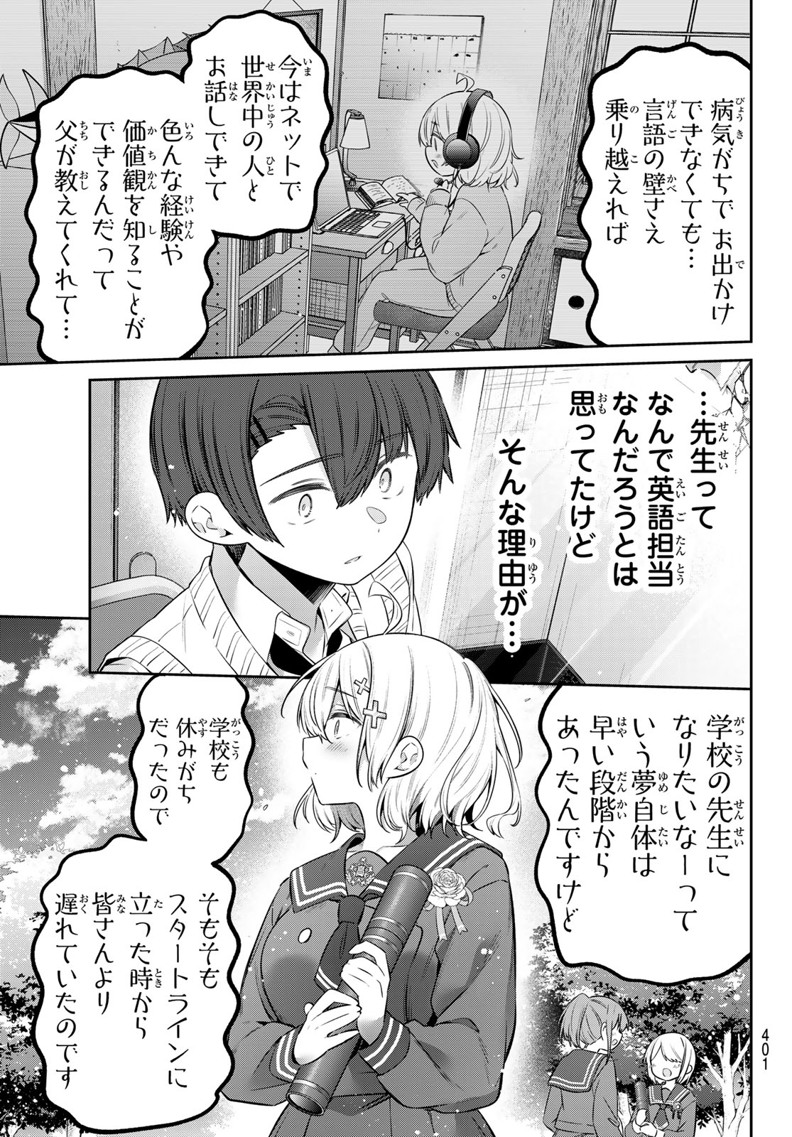 Yowa Yowa Sensei - Chapter 162 - Page 9