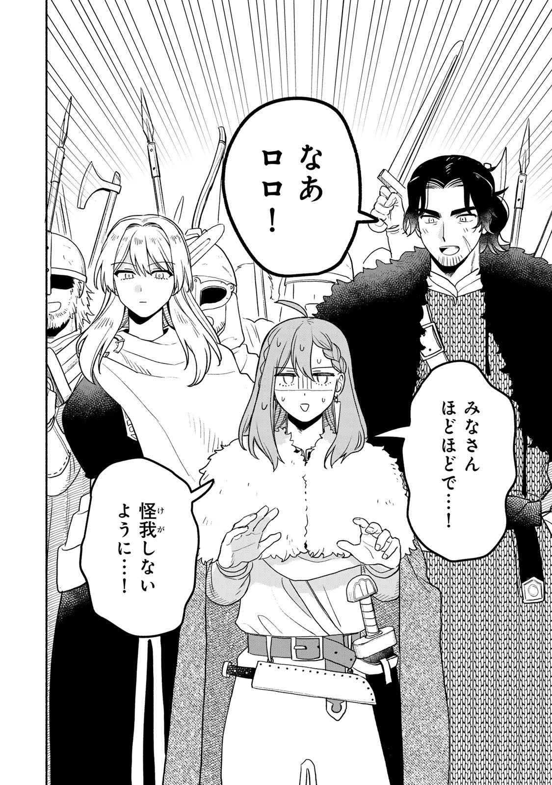 Yowamushi Rollo - Chapter 1 - Page 4