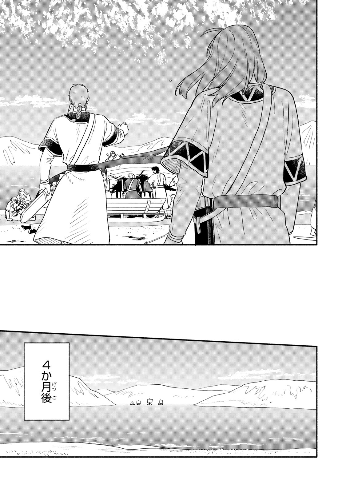Yowamushi Rollo - Chapter 1 - Page 49