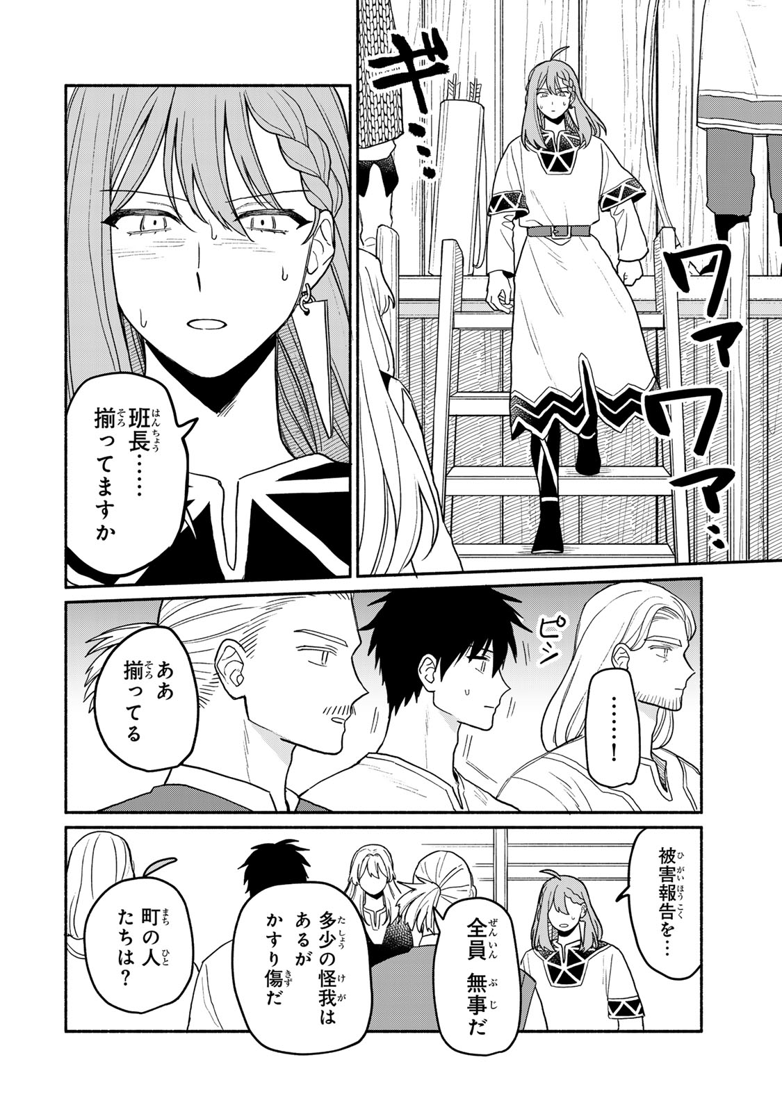 Yowamushi Rollo - Chapter 10 - Page 10