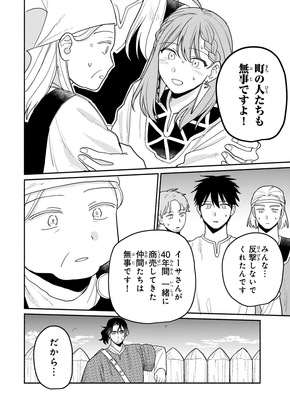 Yowamushi Rollo - Chapter 10 - Page 12