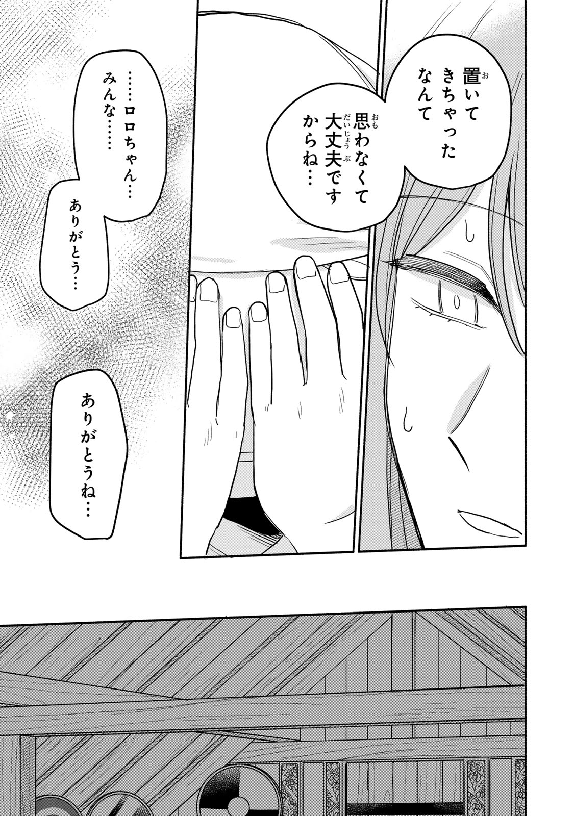 Yowamushi Rollo - Chapter 10 - Page 13