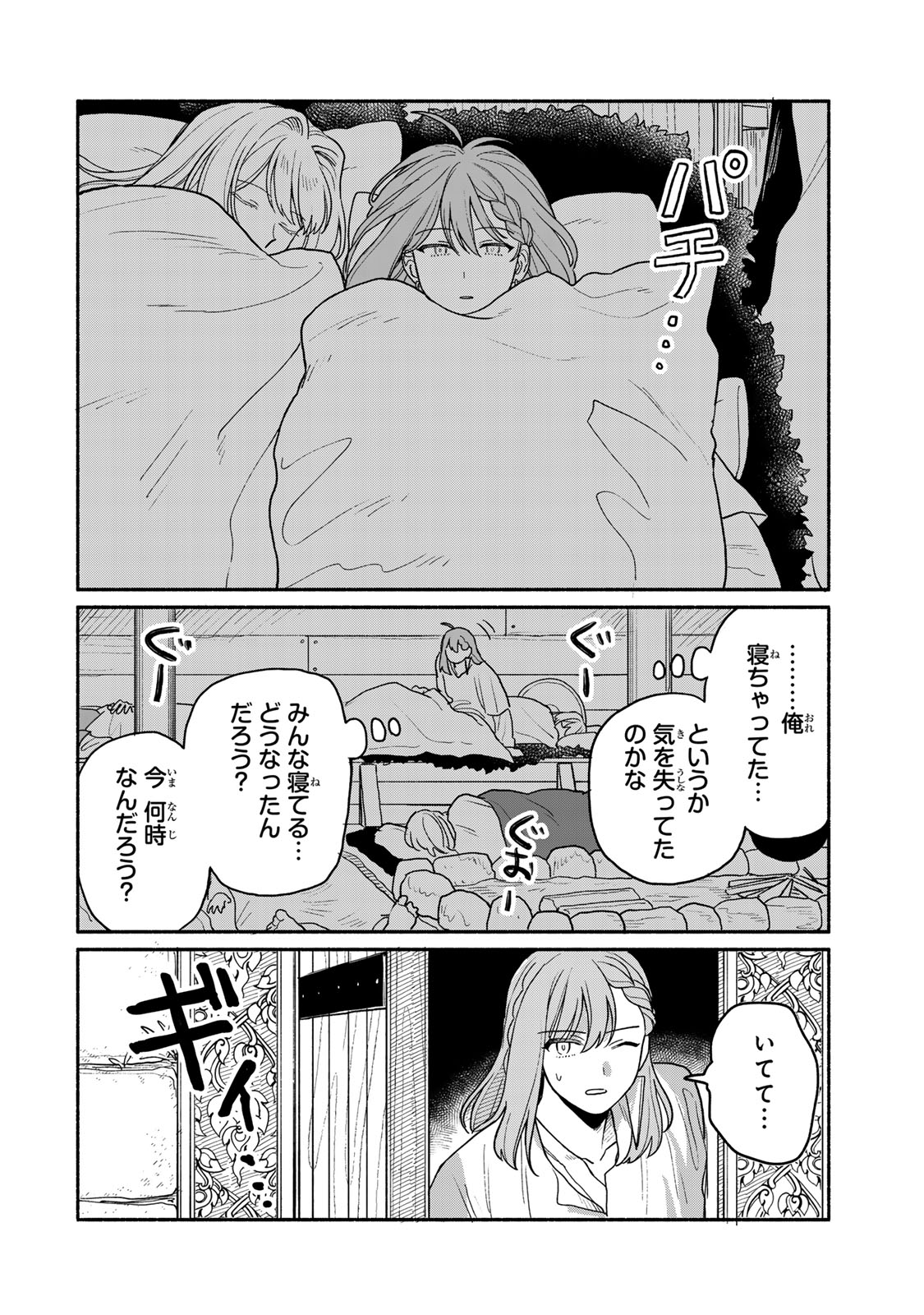 Yowamushi Rollo - Chapter 10 - Page 14