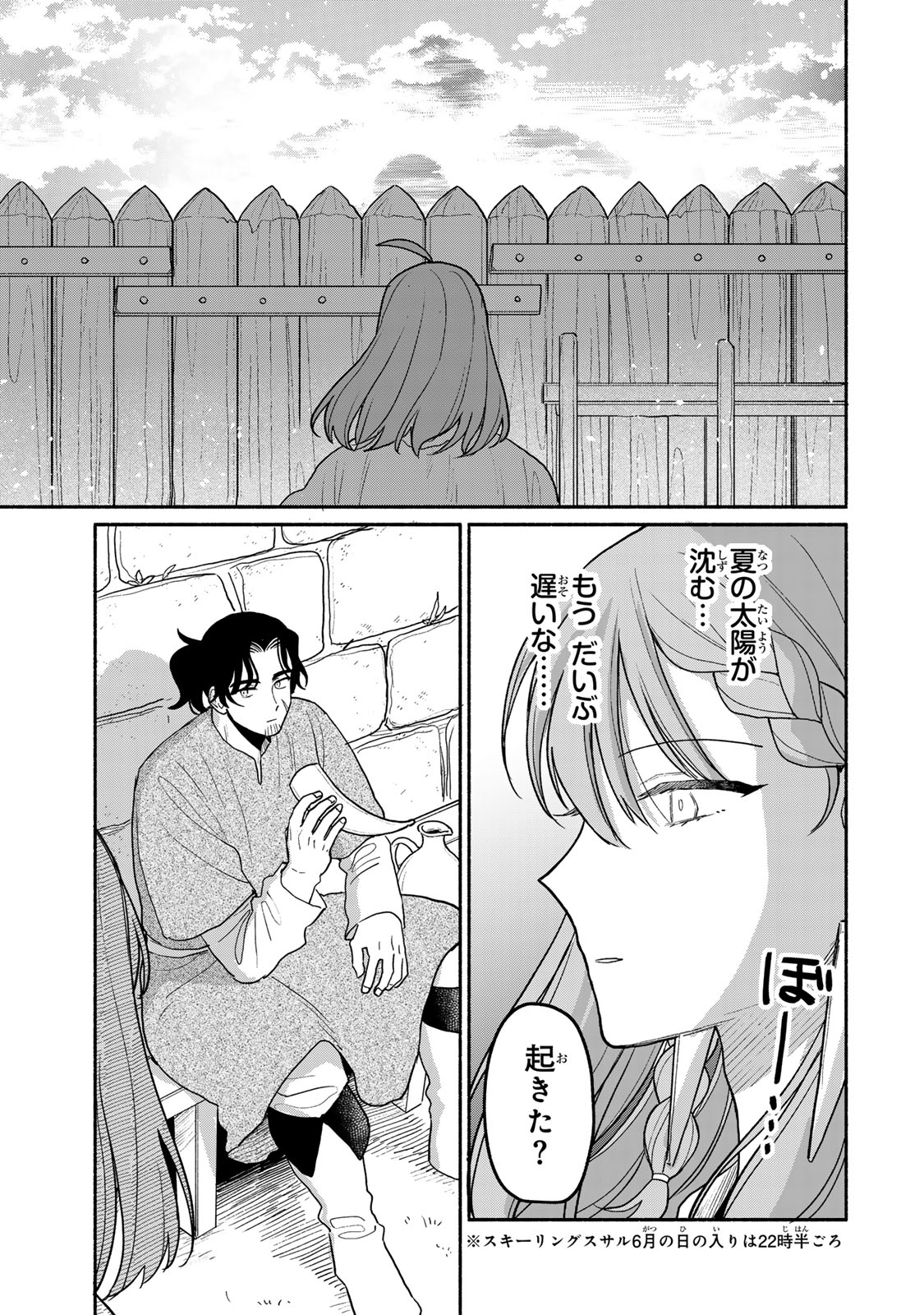 Yowamushi Rollo - Chapter 10 - Page 15