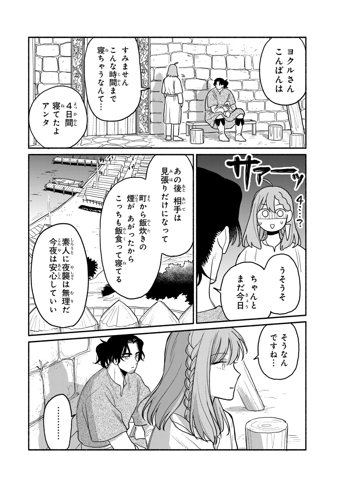 Yowamushi Rollo - Chapter 10 - Page 16