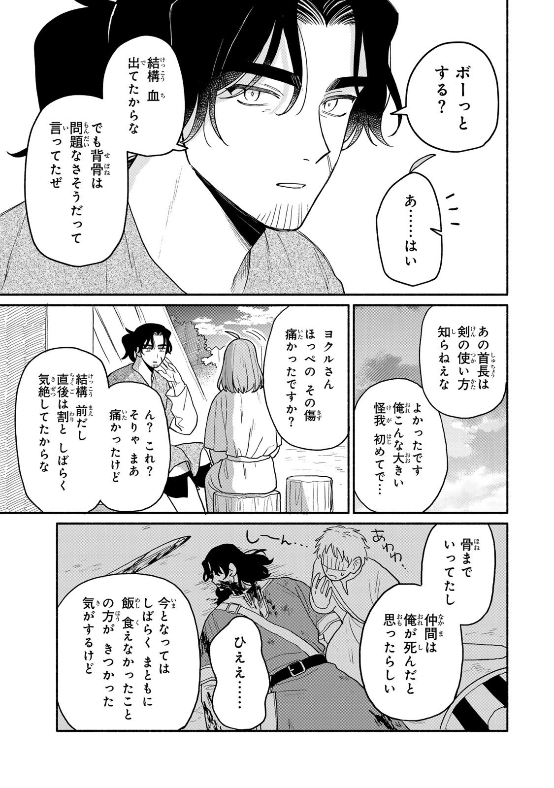 Yowamushi Rollo - Chapter 10 - Page 17