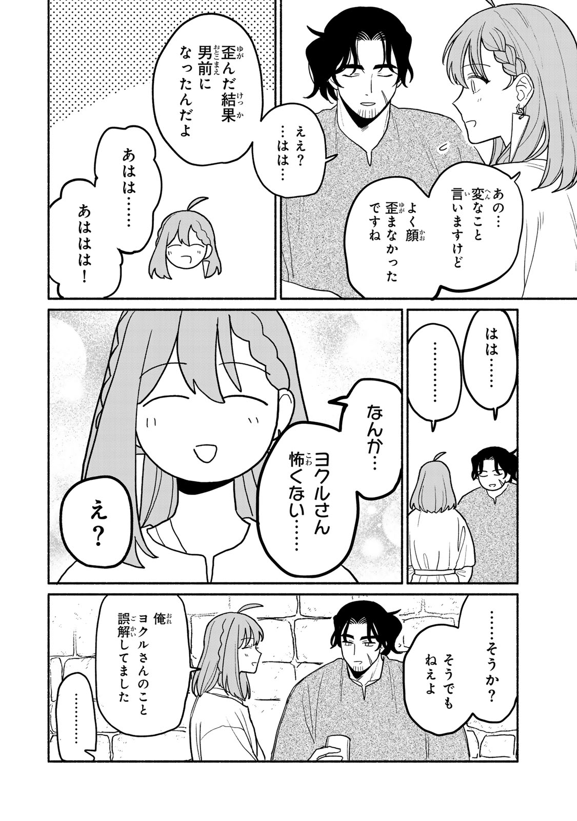 Yowamushi Rollo - Chapter 10 - Page 18
