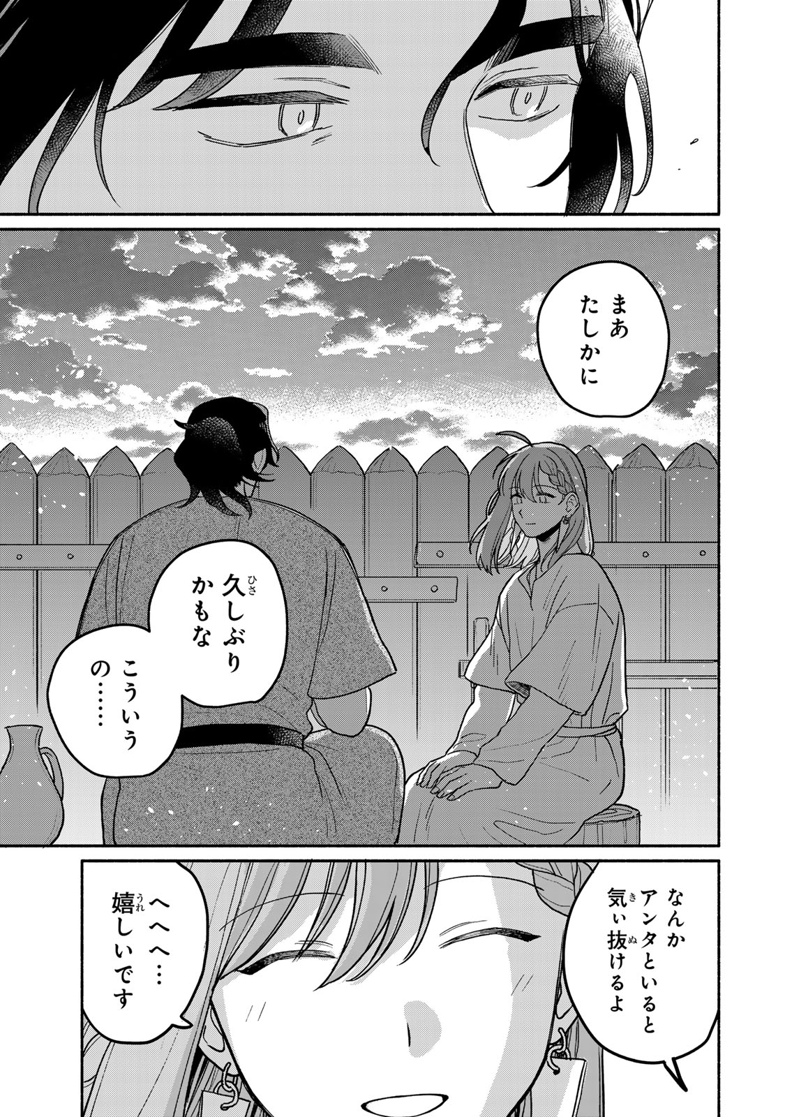 Yowamushi Rollo - Chapter 10 - Page 19