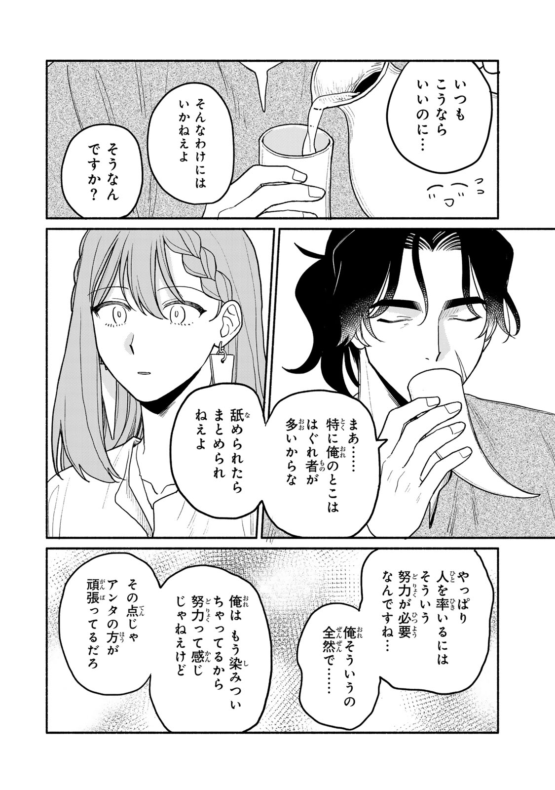 Yowamushi Rollo - Chapter 10 - Page 20