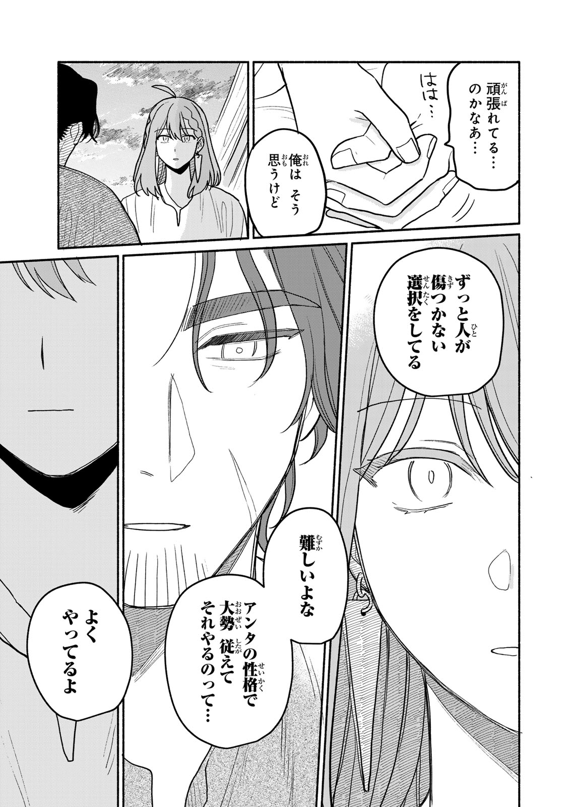 Yowamushi Rollo - Chapter 10 - Page 21