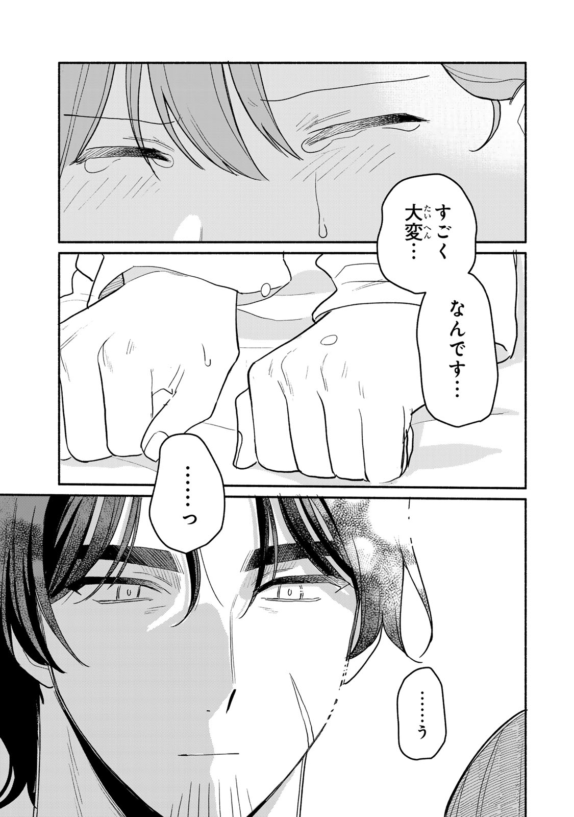 Yowamushi Rollo - Chapter 10 - Page 23