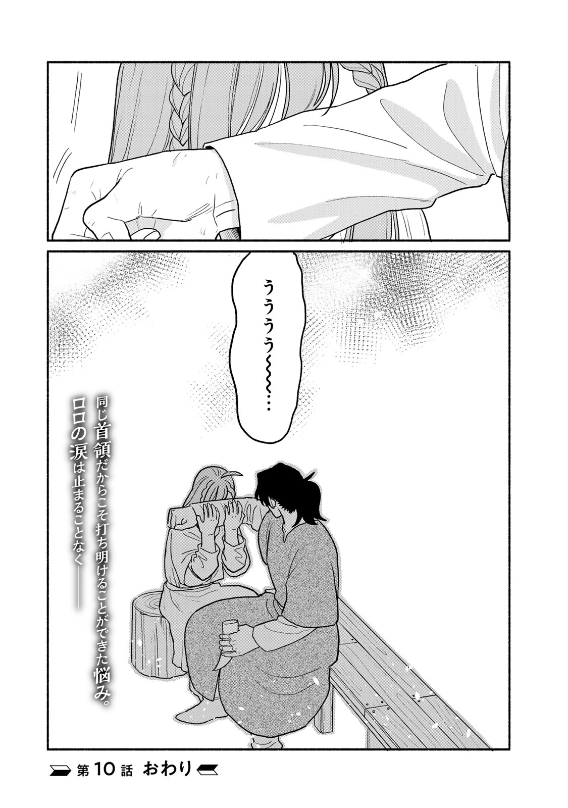 Yowamushi Rollo - Chapter 10 - Page 24