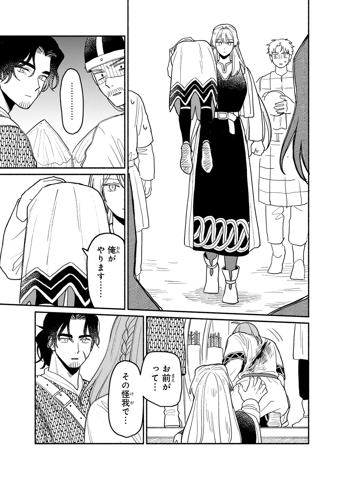 Yowamushi Rollo - Chapter 10 - Page 3
