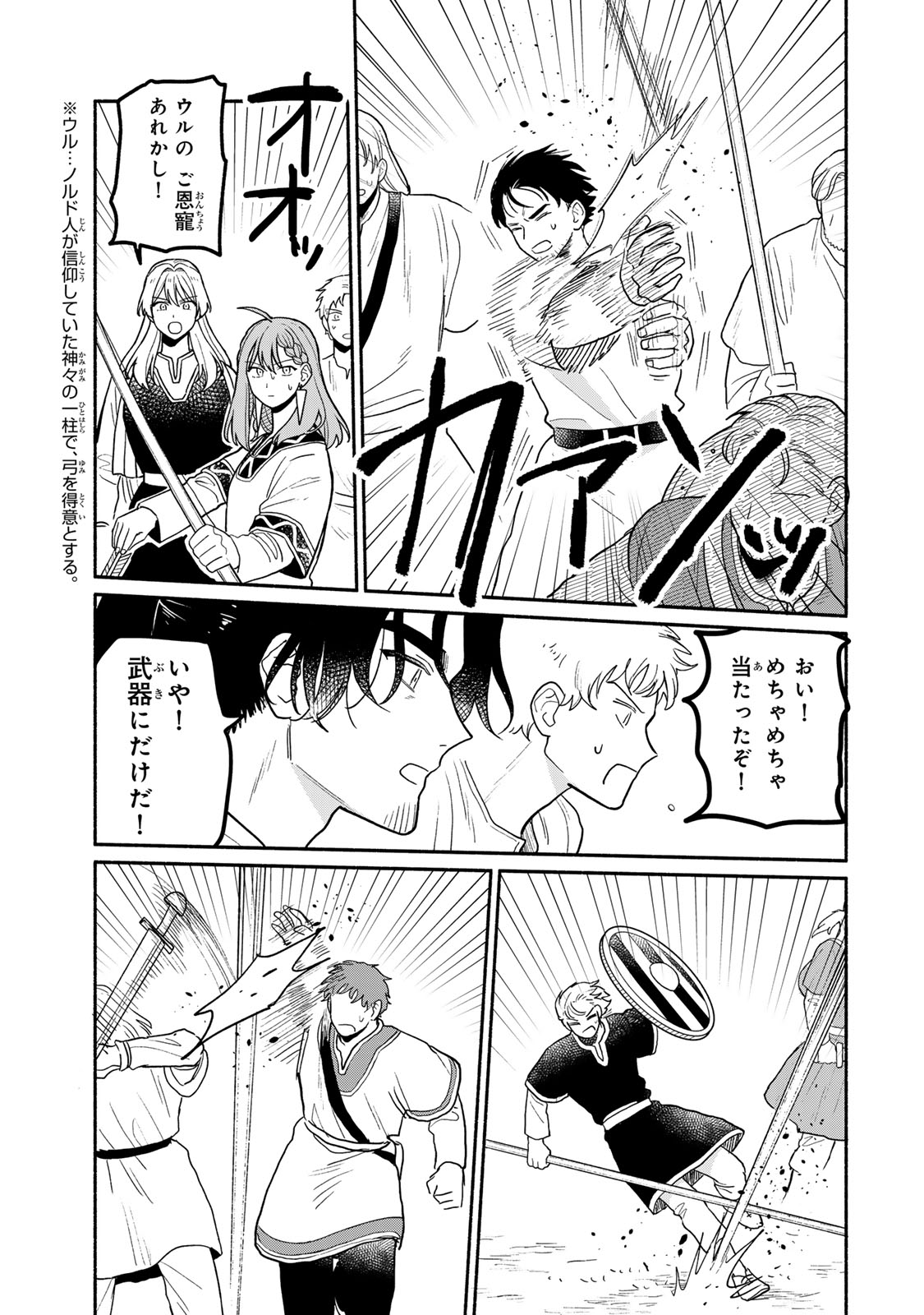 Yowamushi Rollo - Chapter 10 - Page 5