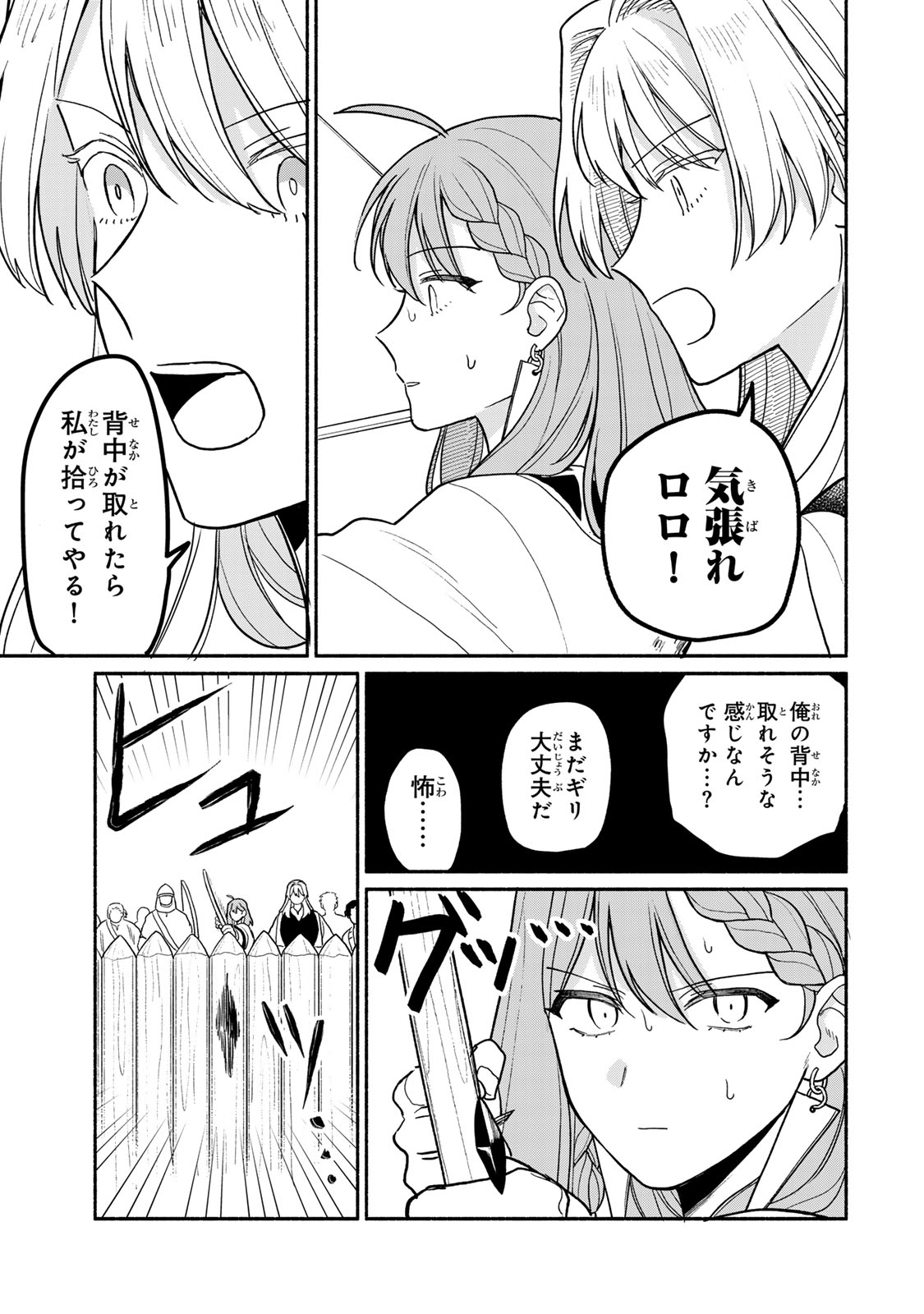 Yowamushi Rollo - Chapter 10 - Page 7