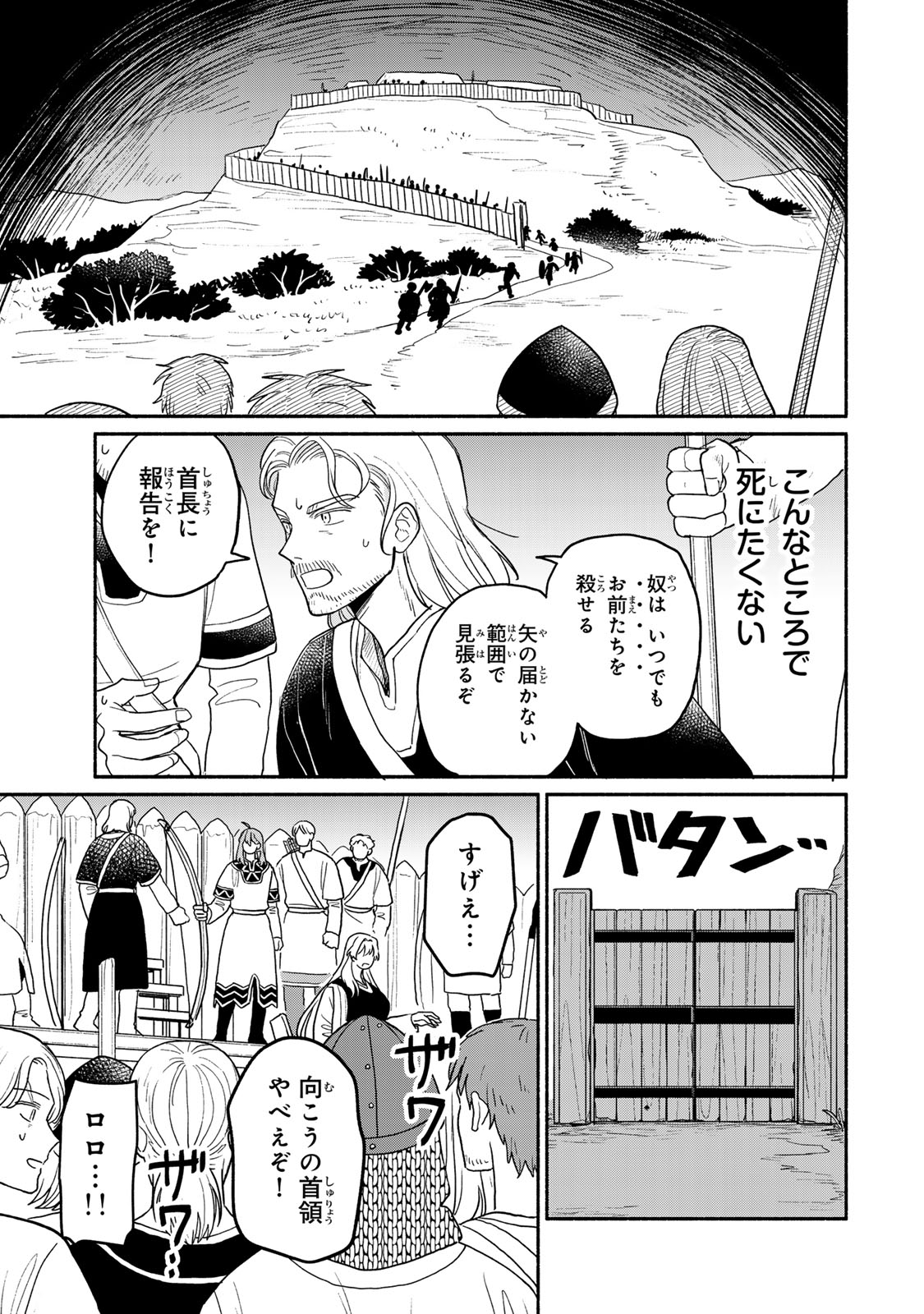 Yowamushi Rollo - Chapter 10 - Page 9