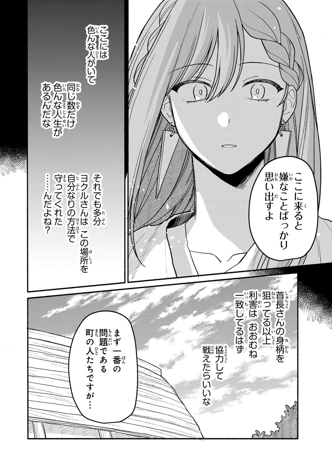 Yowamushi Rollo - Chapter 11 - Page 10