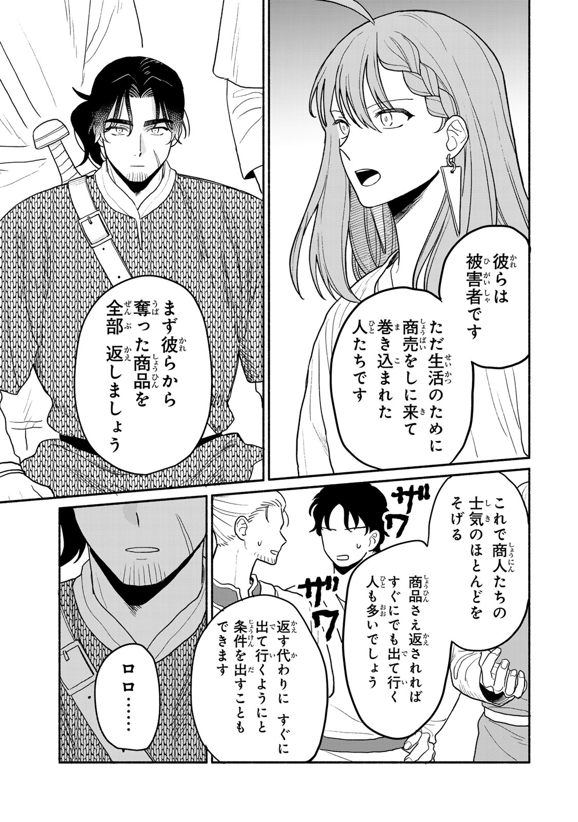 Yowamushi Rollo - Chapter 11 - Page 11