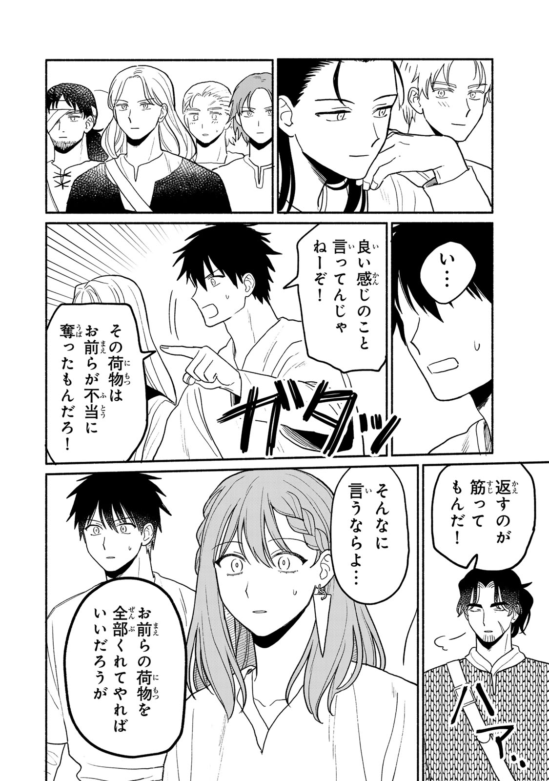 Yowamushi Rollo - Chapter 11 - Page 14