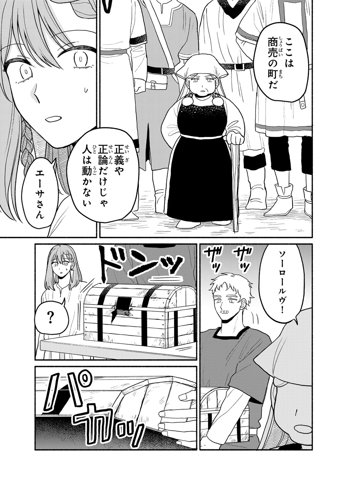 Yowamushi Rollo - Chapter 11 - Page 19