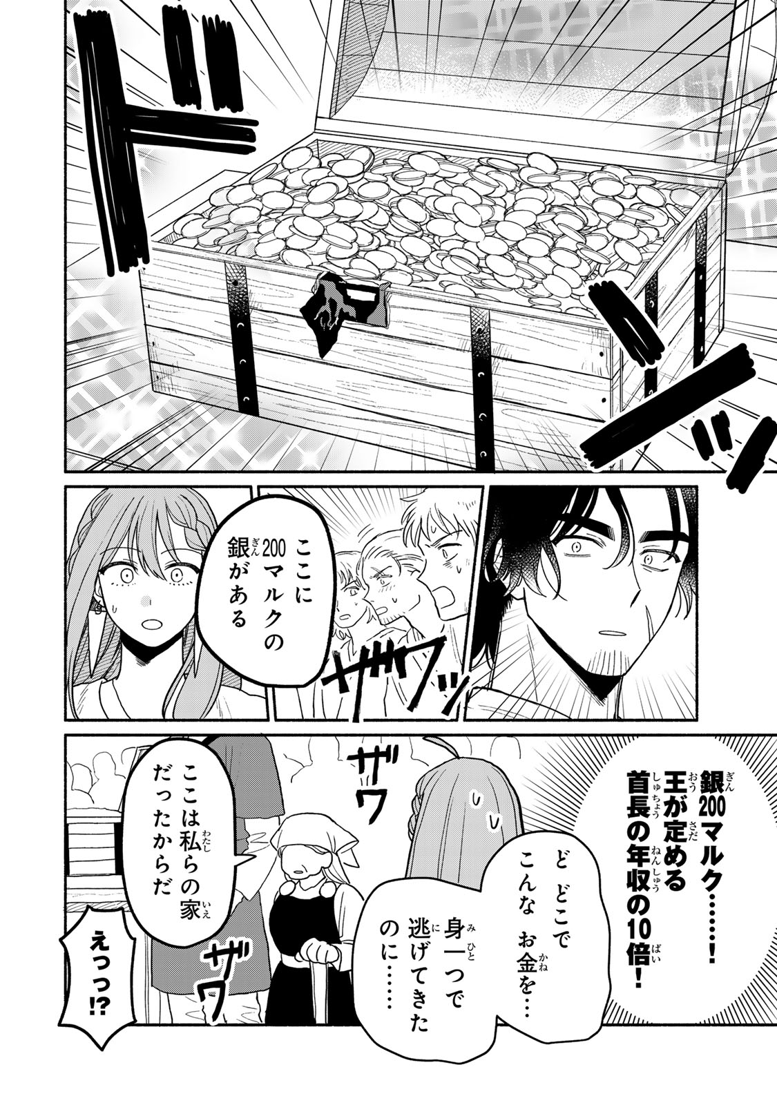 Yowamushi Rollo - Chapter 11 - Page 20