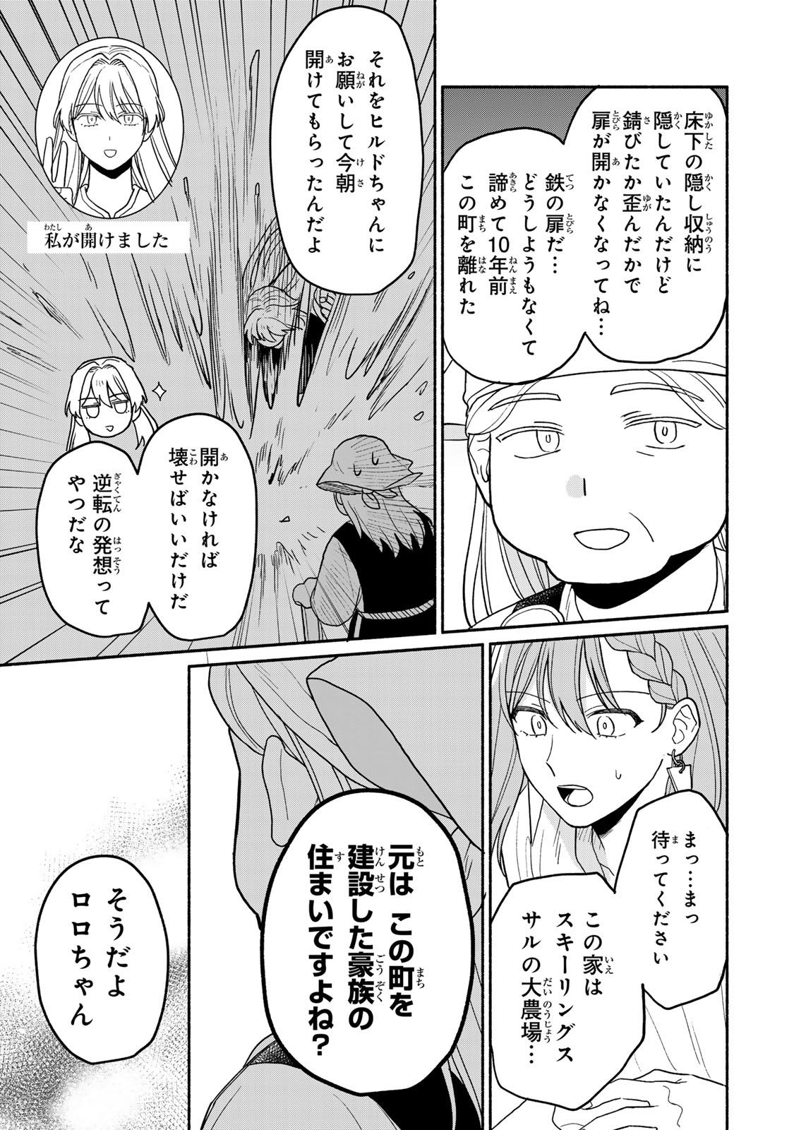 Yowamushi Rollo - Chapter 11 - Page 21