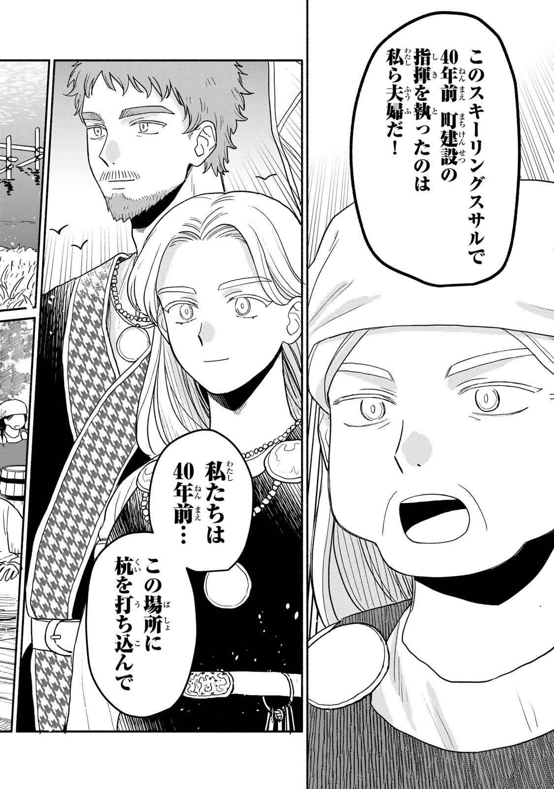 Yowamushi Rollo - Chapter 11 - Page 22