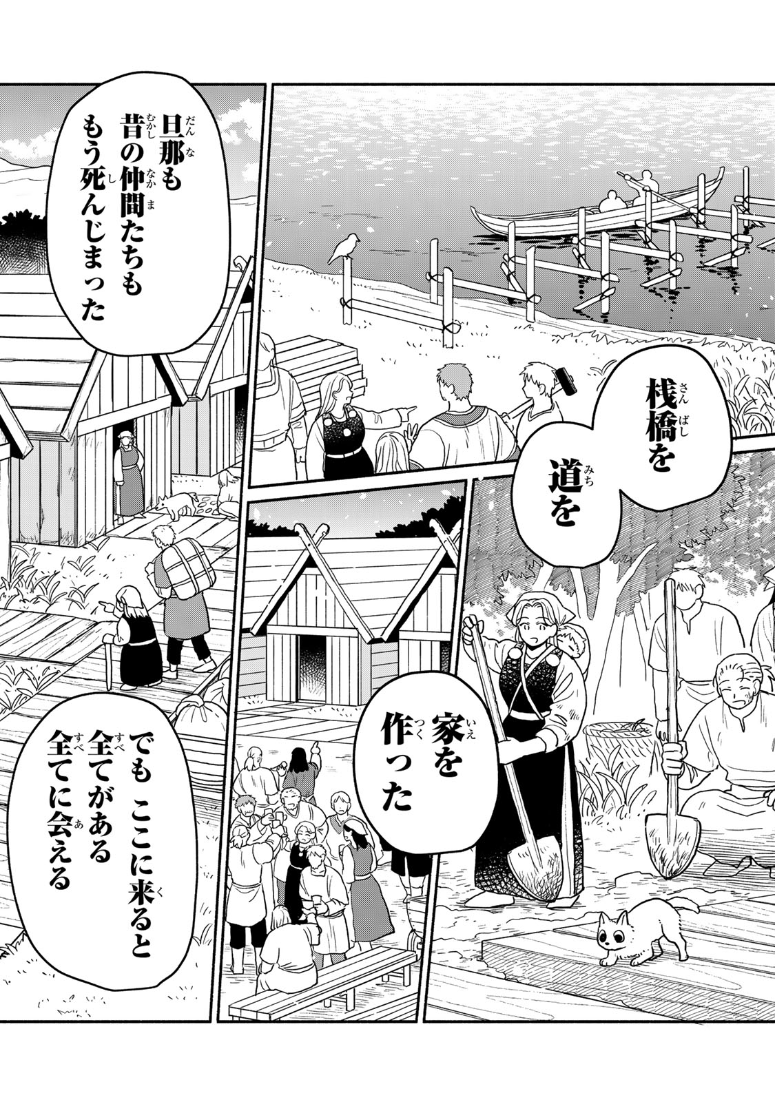 Yowamushi Rollo - Chapter 11 - Page 23