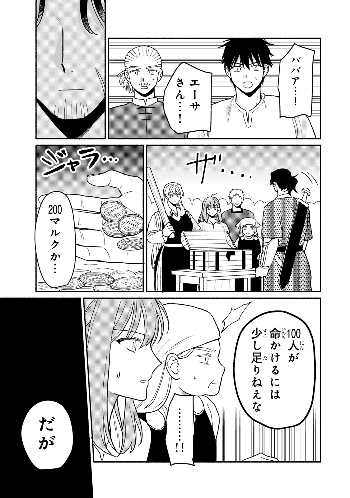 Yowamushi Rollo - Chapter 11 - Page 25