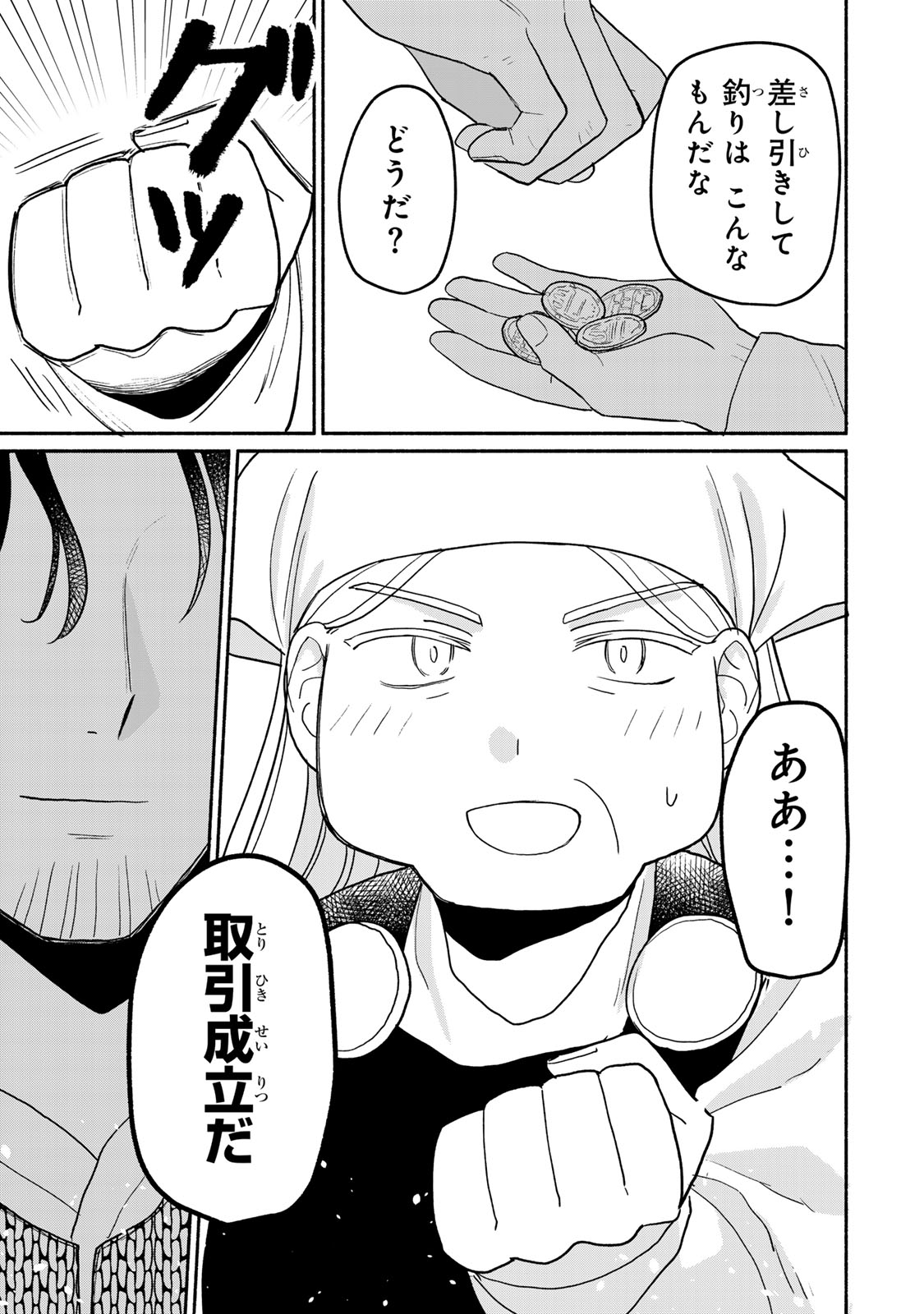 Yowamushi Rollo - Chapter 11 - Page 27
