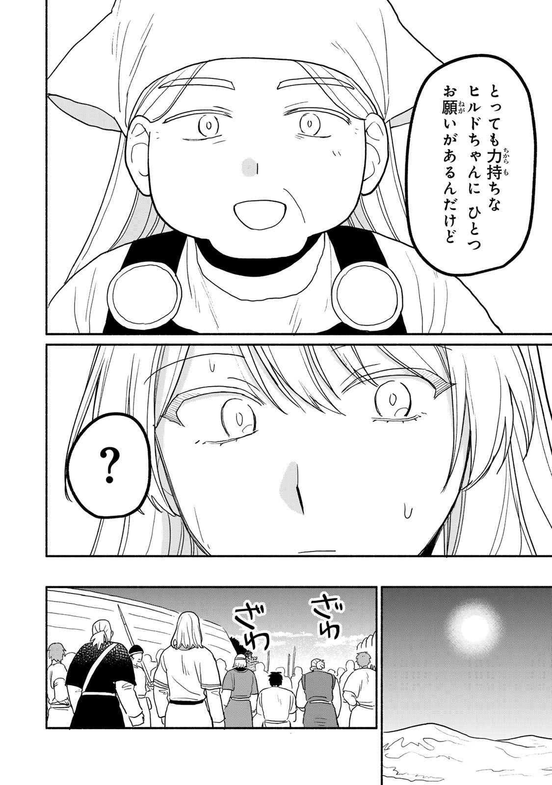 Yowamushi Rollo - Chapter 11 - Page 4