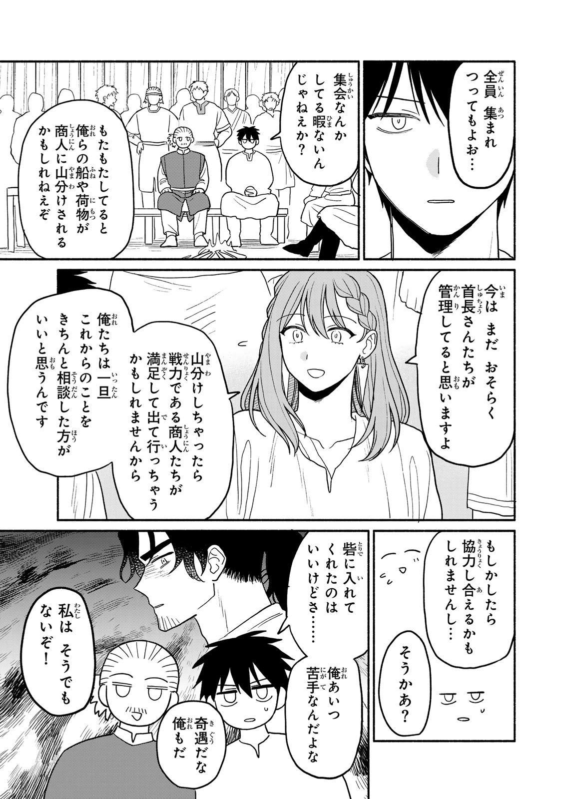 Yowamushi Rollo - Chapter 11 - Page 5