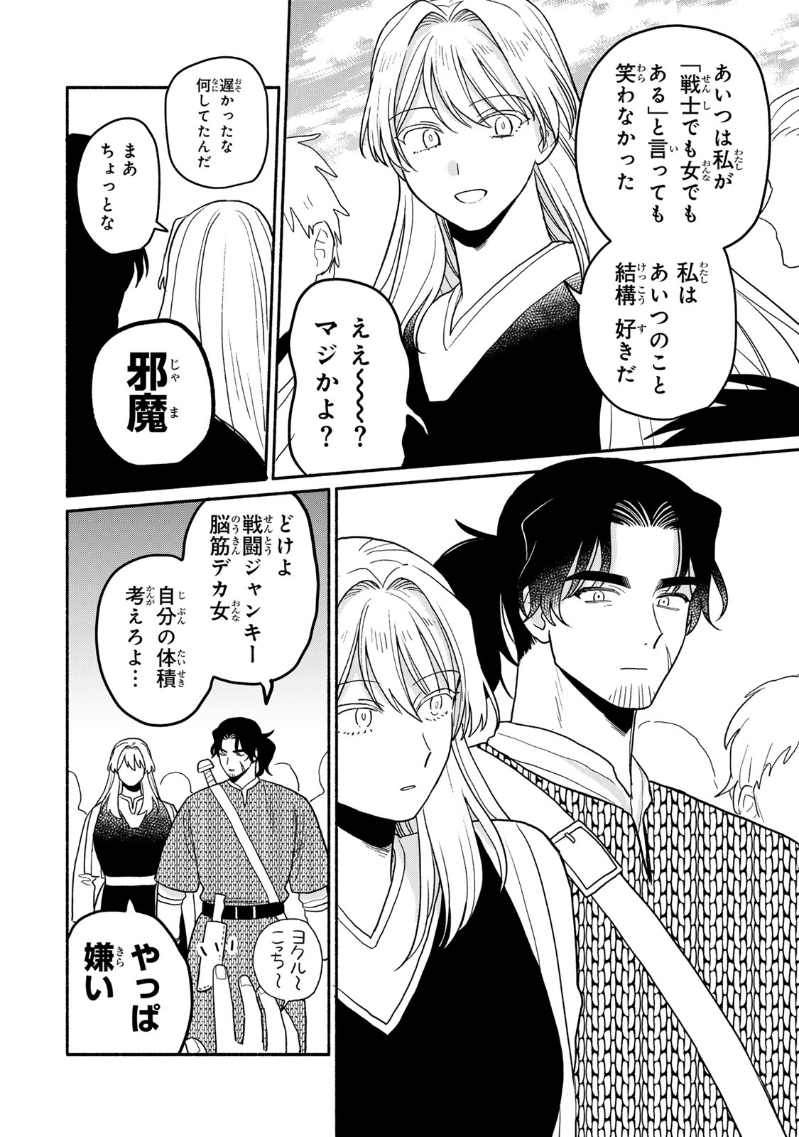 Yowamushi Rollo - Chapter 11 - Page 6