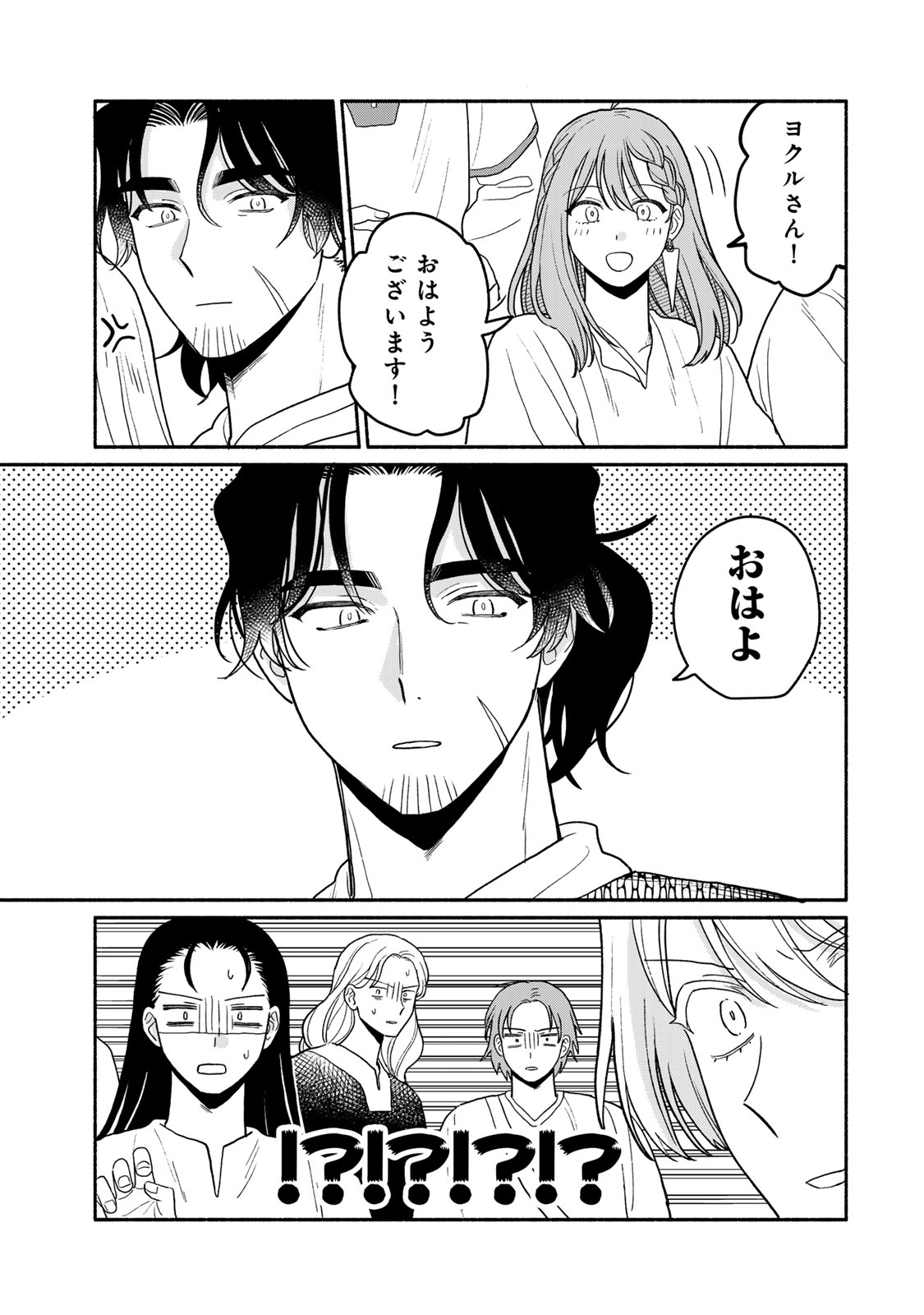 Yowamushi Rollo - Chapter 11 - Page 7