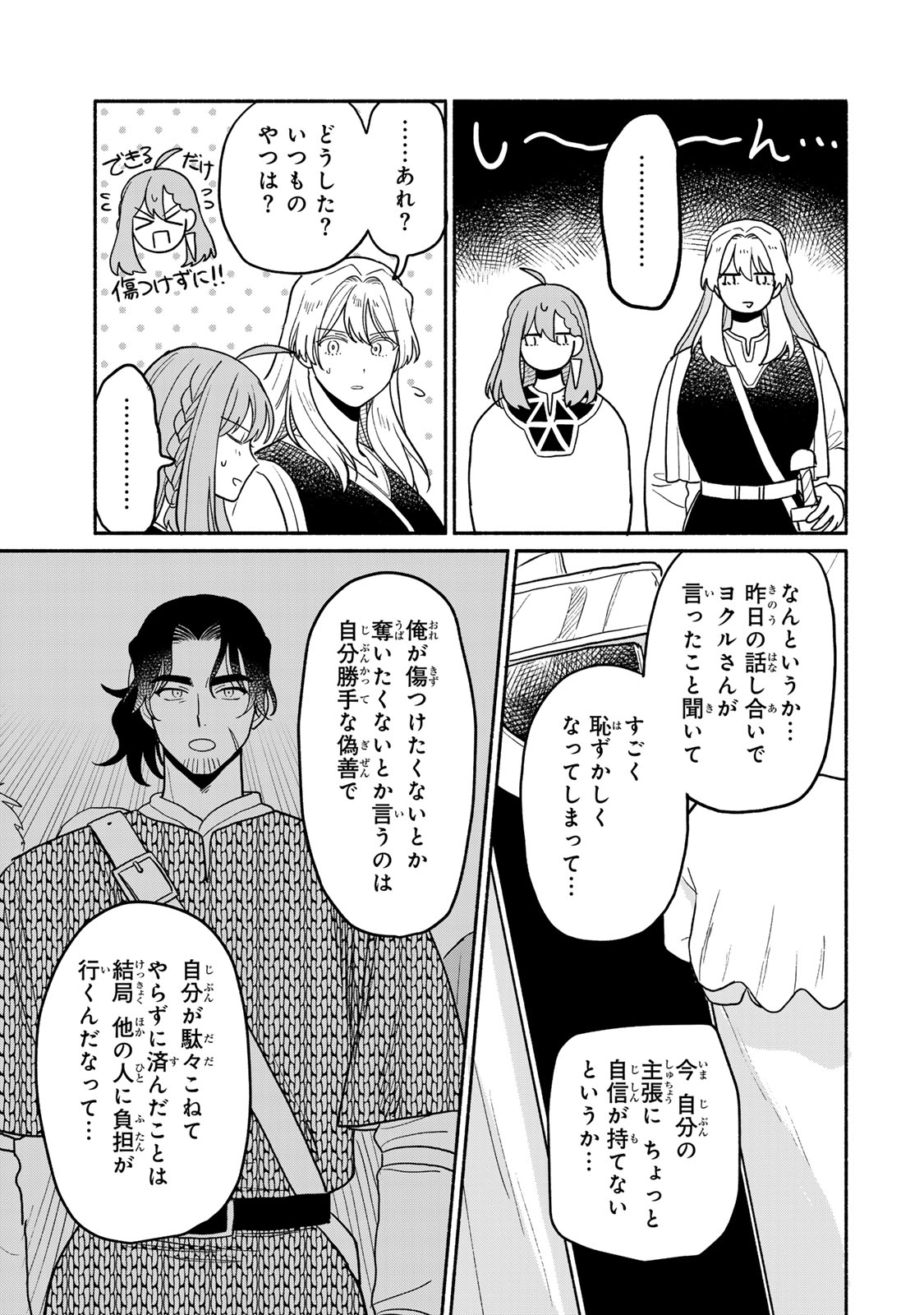 Yowamushi Rollo - Chapter 12 - Page 13