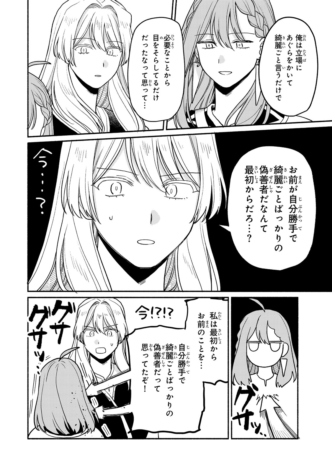 Yowamushi Rollo - Chapter 12 - Page 14