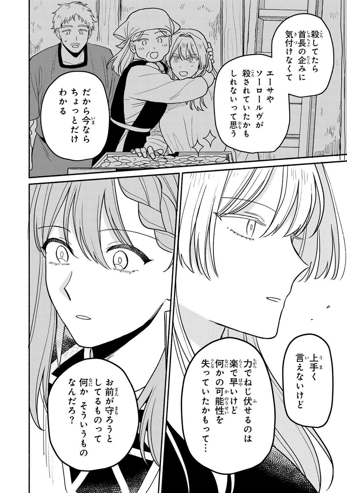 Yowamushi Rollo - Chapter 12 - Page 16