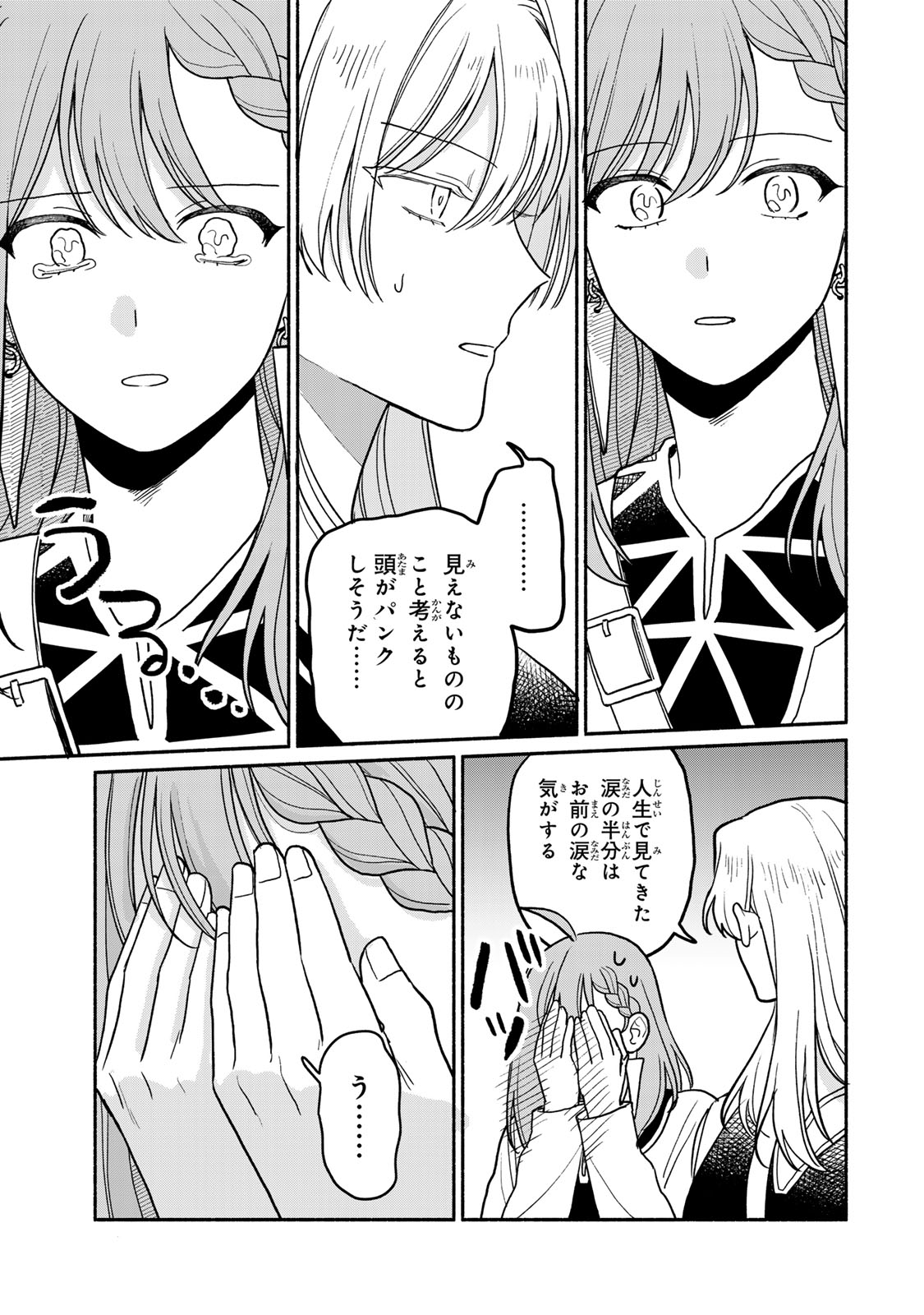 Yowamushi Rollo - Chapter 12 - Page 17