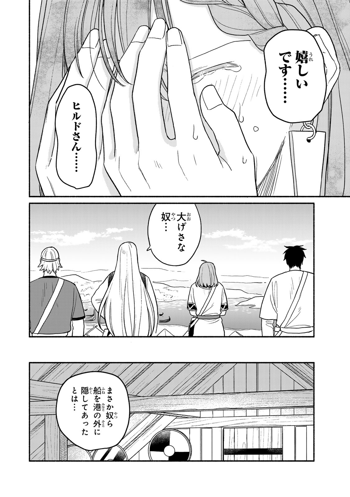 Yowamushi Rollo - Chapter 12 - Page 18