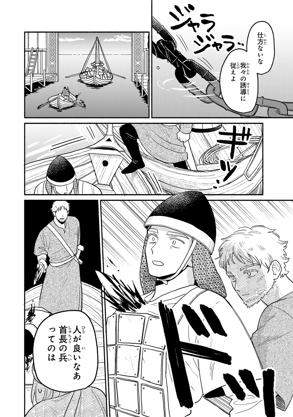 Yowamushi Rollo - Chapter 12 - Page 2