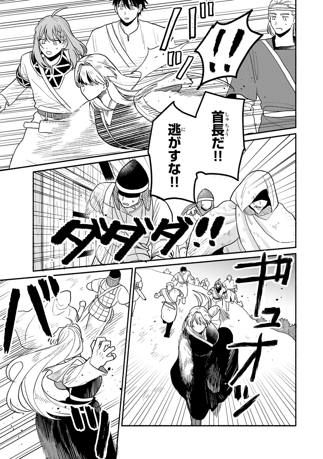Yowamushi Rollo - Chapter 12 - Page 21