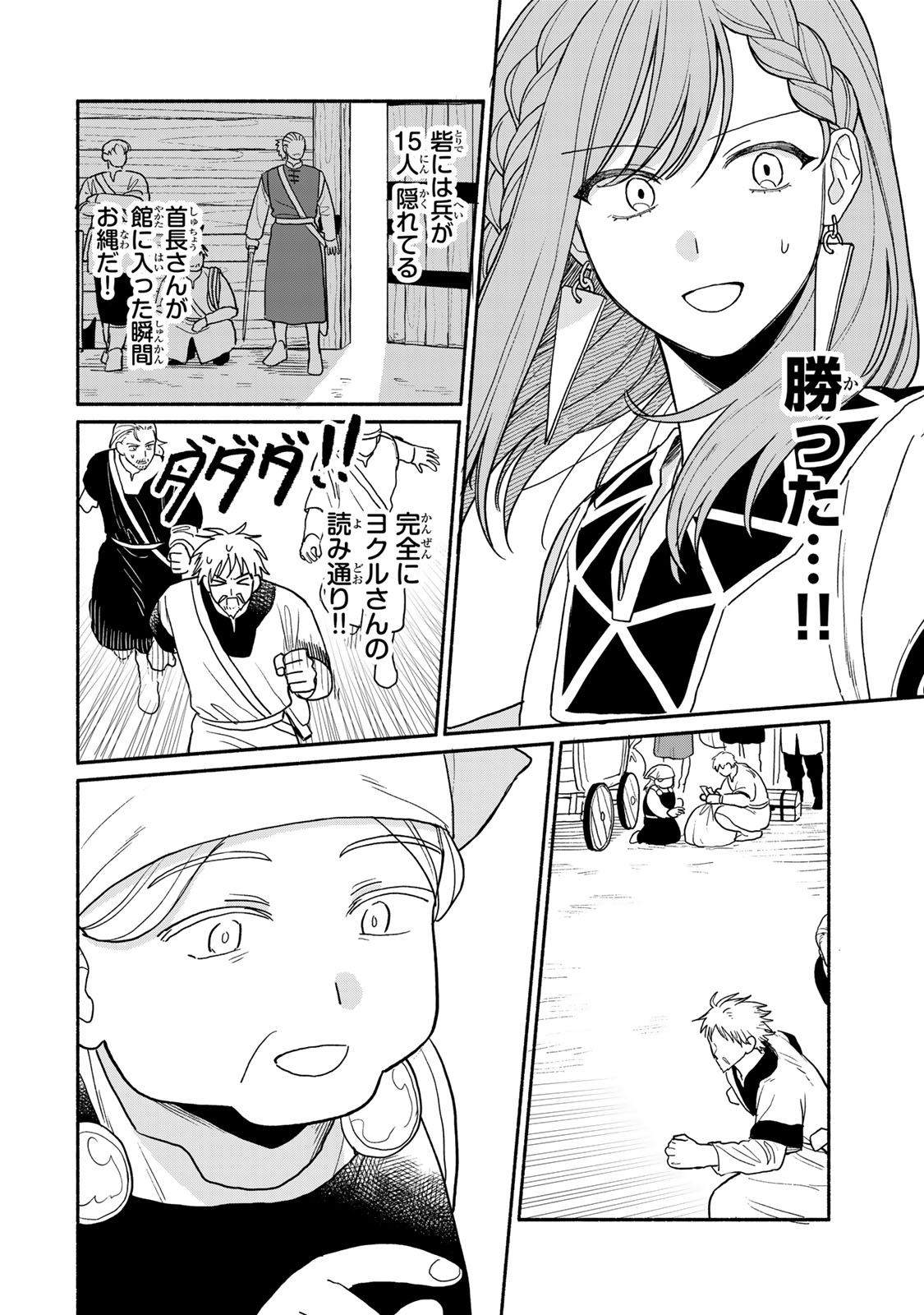 Yowamushi Rollo - Chapter 12 - Page 24