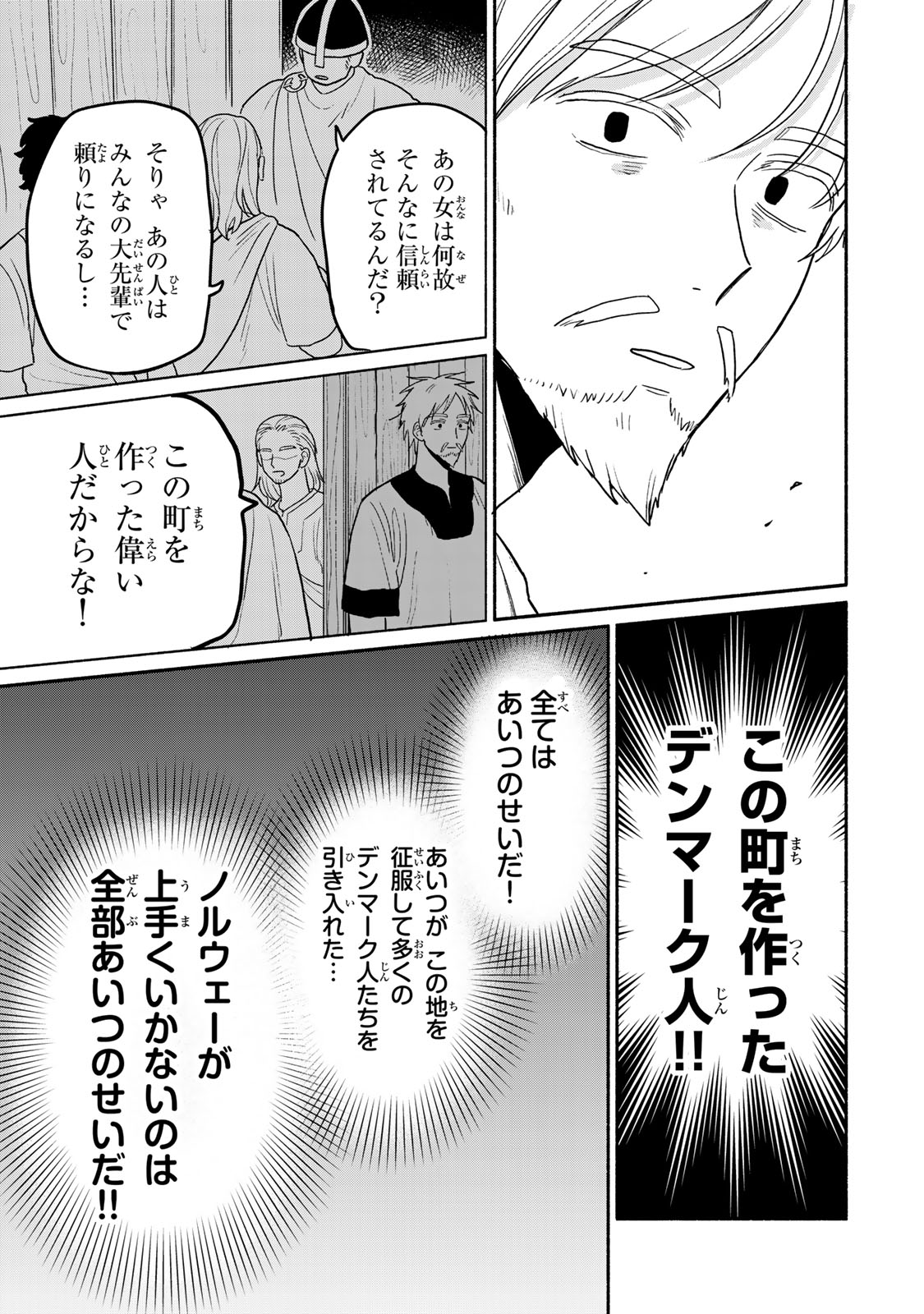 Yowamushi Rollo - Chapter 12 - Page 25