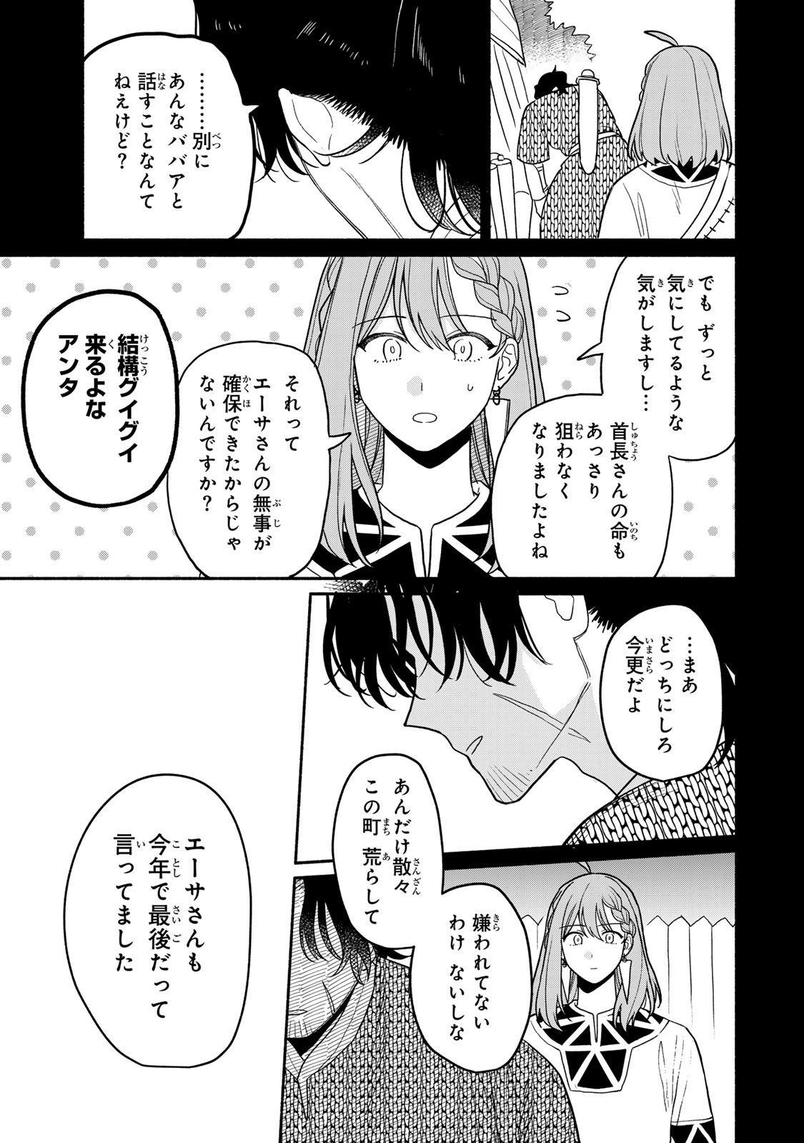 Yowamushi Rollo - Chapter 12 - Page 7