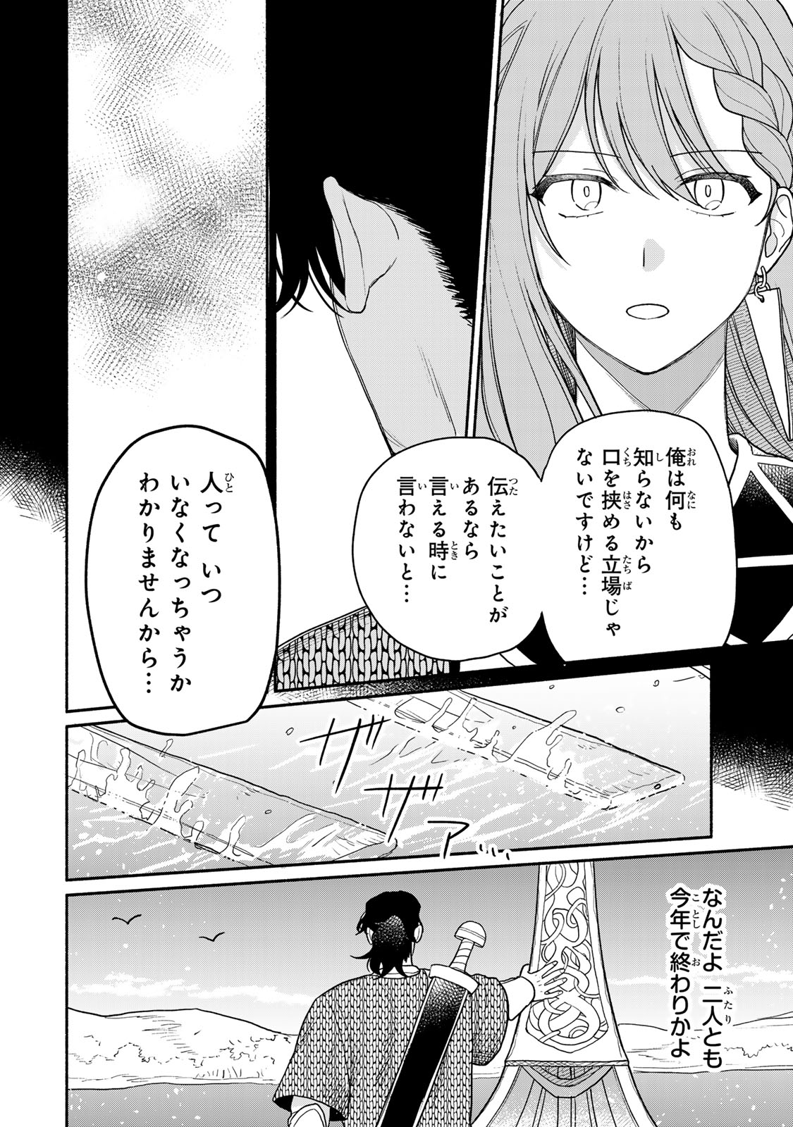 Yowamushi Rollo - Chapter 12 - Page 8
