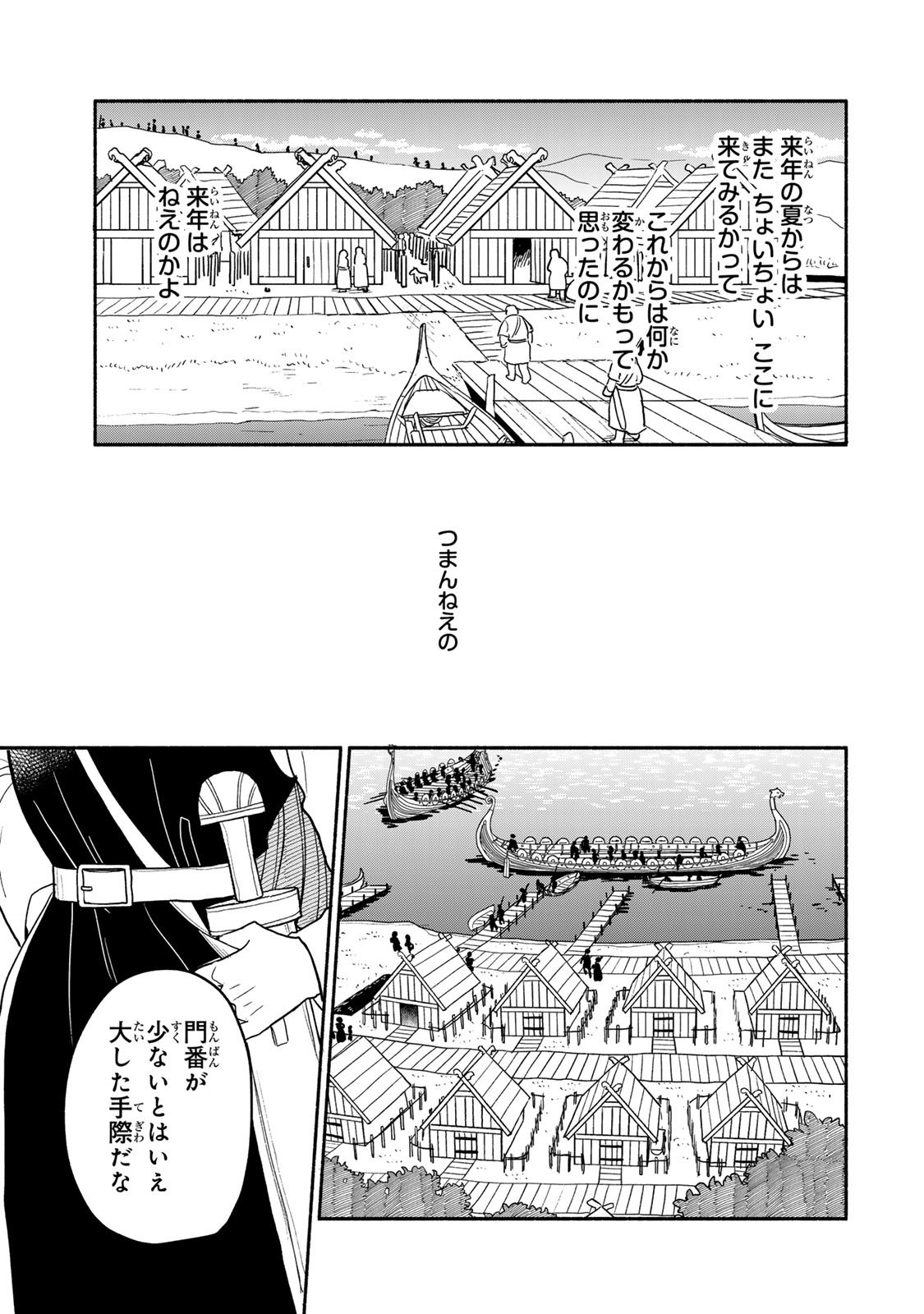 Yowamushi Rollo - Chapter 12 - Page 9