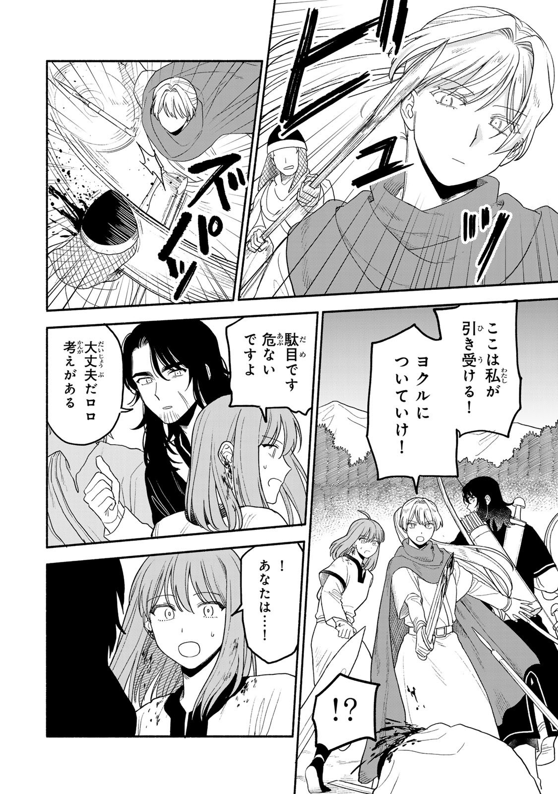 Yowamushi Rollo - Chapter 19 - Page 14