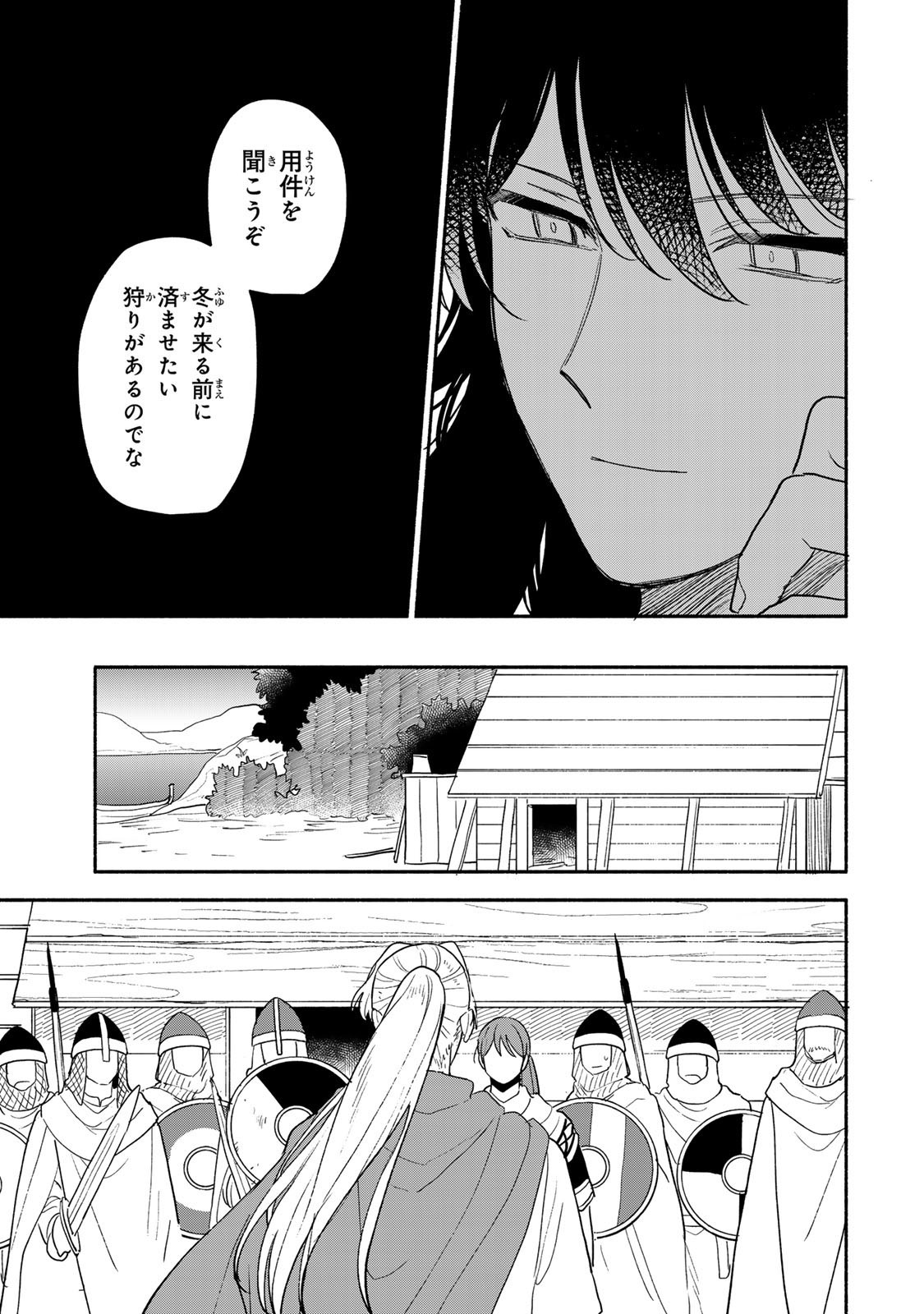 Yowamushi Rollo - Chapter 19 - Page 17